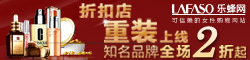 乐蜂网 初夏膜方 0元抢面膜