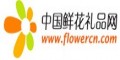 中国鲜花礼品网官网