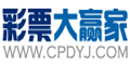 彩票大赢家